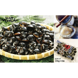 宍道湖産　冷凍砂抜き大和しじみセット１５０ｇ×８袋