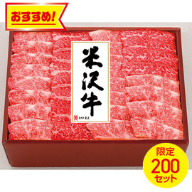 米沢牛バラ焼肉用３５０ｇ　ＹＹ６０