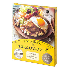 【レトルト】ロコモコハンバーグ