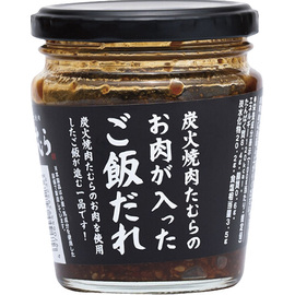 炭火焼肉たむらのお肉の入ったご飯だれ　２５−３０１８−５２９