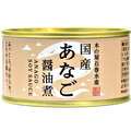 国産あなご醤油煮