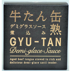 牛たんデミグラスソース煮込み