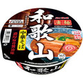 和歌山中華そば