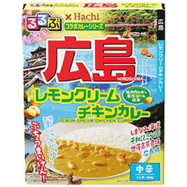 るるぶコラボカレー　広島レモンクリームチキンカレー　３６０４９ＨＩ