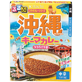 るるぶコラボカレー　沖縄キーマカレー　３６０４９ＯＫ