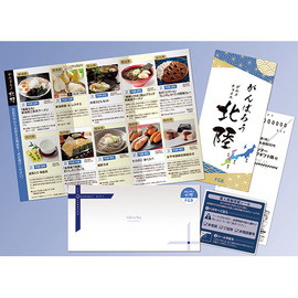 カタログギフト　がんばろう北陸チョイス　ＦＧＢコース