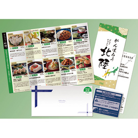 カタログギフト　がんばろう北陸チョイス　ＦＧＣコース