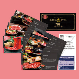 カタログギフトお肉の匠ギフト　ＮＩＥコース