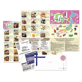 選べる４７都道府県　４７Ａコース