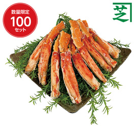 不揃い・訳ありボイルタラバハーフポーション