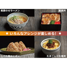 アレンジレシピセット