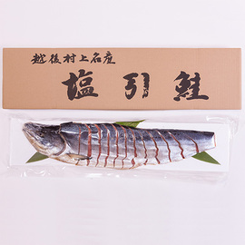 越後村上名産　塩引鮭半身