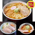 喜多方ラーメン３種行列店セット　Ａ０１２