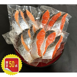 味比べ！厚切り紅鮭と銀鮭