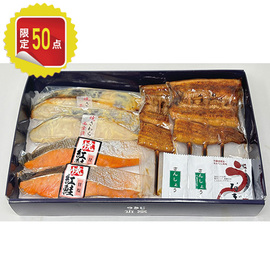 大井川鰻・焼魚セット