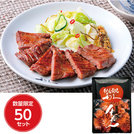 利久　牛たん詰合せ　ＴＲ２６−４