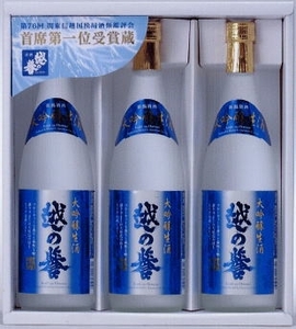 越の誉　大吟醸生酒３本宅配セット　ＫＤＮ－５５