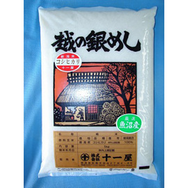 魚沼産コシヒカリ　白米