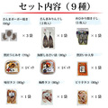 【ネット割】いわき大漁セット（９点詰合せ）　１０−０−８２１