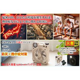 充電式薄型送風扇「エアフォース　ファン」モスグリーン：６１９３／ベージュ：６１９４