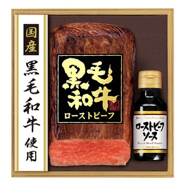 【ご試食セール・限定生産商品】国産黒毛和牛直火焼ローストビーフセット　ＰＦＲ−１０１