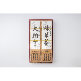極上本煉羊羹２棹入　１０１０