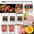 【早割】【生協オリジナル】岩手工房ロースハムと香薫セット（スモーク薫るロース生ハム付き）　ＴＢＴ−Ａ