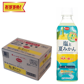 ＰＯＭ塩と夏みかん