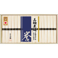 三輪素麺　誉　１８束　２６−１０６９−０３０