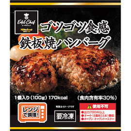 袋のままレンジで簡単！鉄板焼きハンバーグ（１００ｇ×６）　ＭＴ２６０１９