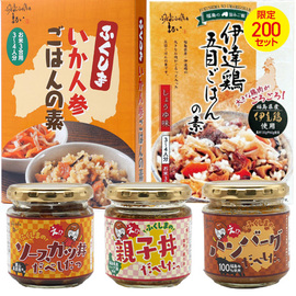 福島のご飯のお供３種と炊き込みご飯の素２種ギフト　Ｂ３ＩＤ