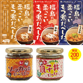福島のごはんのお供２種と柔っこいもつ煮だべした３種ギフト　Ｂ２ＭＳＵ
