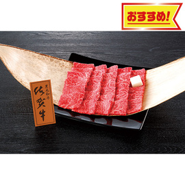 佐賀牛モモ焼肉４００ｇ