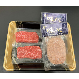 前沢牛ステーキ・味心ハンバーグセット