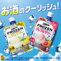 ロッテ　クーリッシュフローズンサワーセット　２６−１３０４−０９８