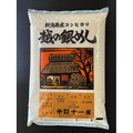 新潟県産コシヒカリ