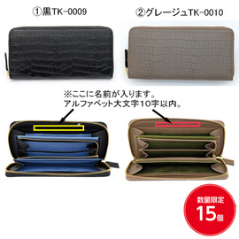 ラウンド長財布（名前入れ）