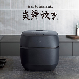 象印圧力ＩＨ炊飯ジャー「炎舞炊き」５．５合炊き　黒：ＮＸＡＢ１０−ＢＺ　白：ＮＸＡＢ１０−ＷＺ