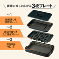 象印ホットプレート　３枚　ＥＡＫＬ３０−ＢＡ