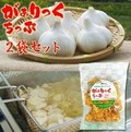 がぁりっくちっぷ２袋セット