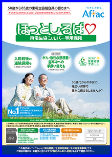 ほっとしるば