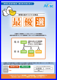 最優選
