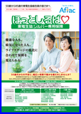 ほっとしるば