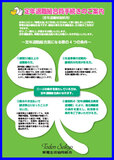 定年退職組合員手続きのご案内