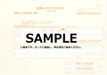 出光ＴＲＵＳＴ＆ＦＬＥＸカード入会申込書＜＜＜申込書＞＞＞