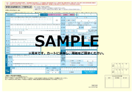 カード切替申込書＜＜＜申込書＞＞＞