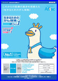 「生きるためのがん保険　Days１(デイズワン）」