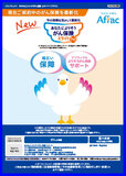 「あなたによりそう　がん保険　ミライトプラス」（既加入者用）