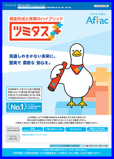 ツミタス