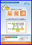 最優選